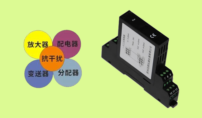 無源信號隔離器隔離信號干擾，更節省機柜空間
